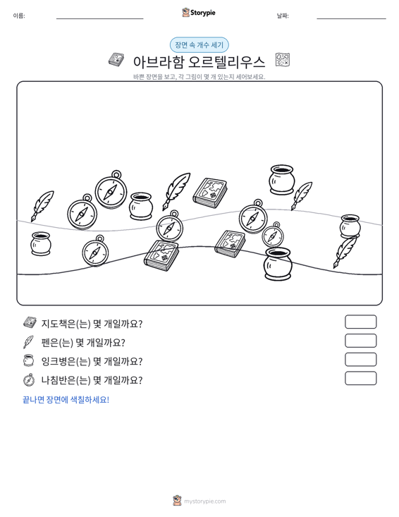 세기 장면