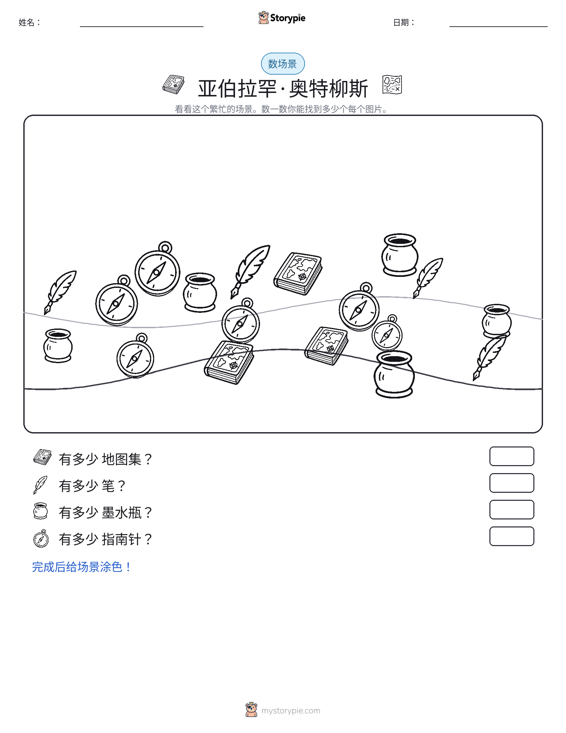 计数场景