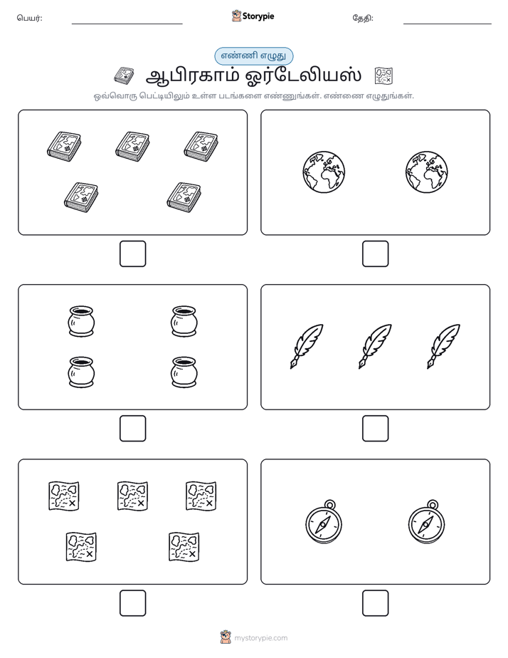எண்ணி & எழுது