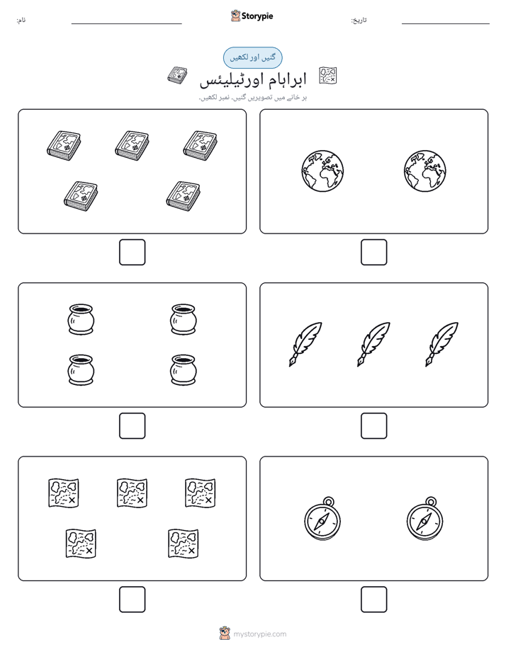 گنیں اور لکھیں