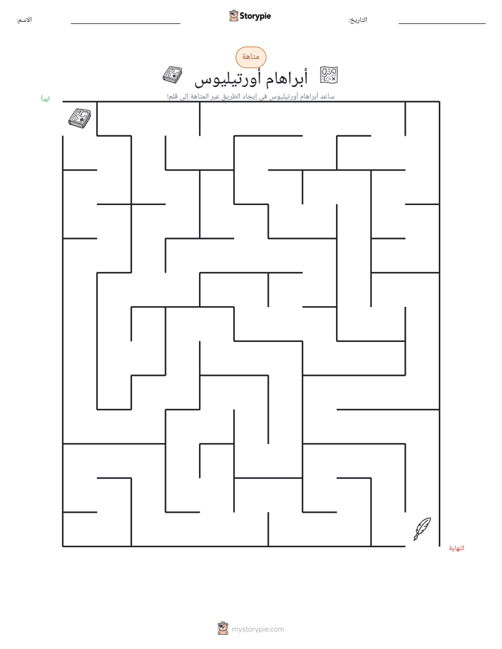 متاهة
