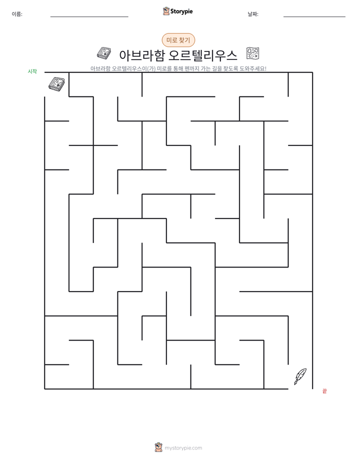 미로