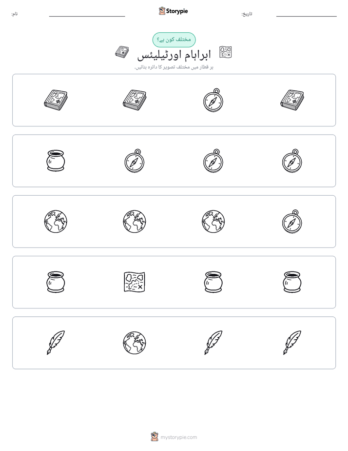 عجیب ایک