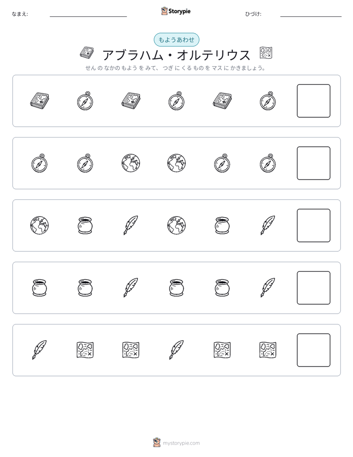 パターン