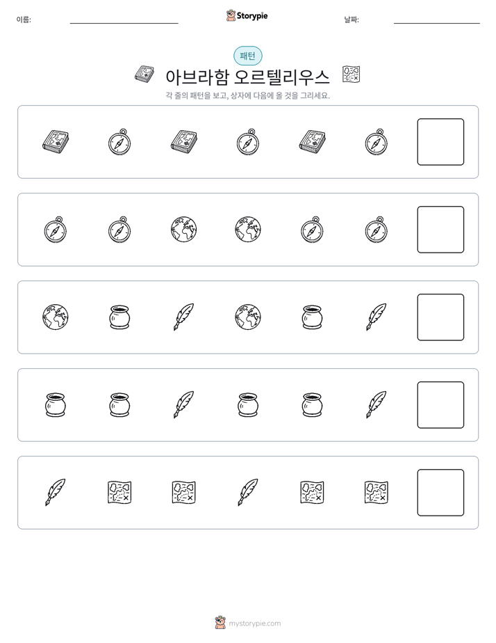 패턴