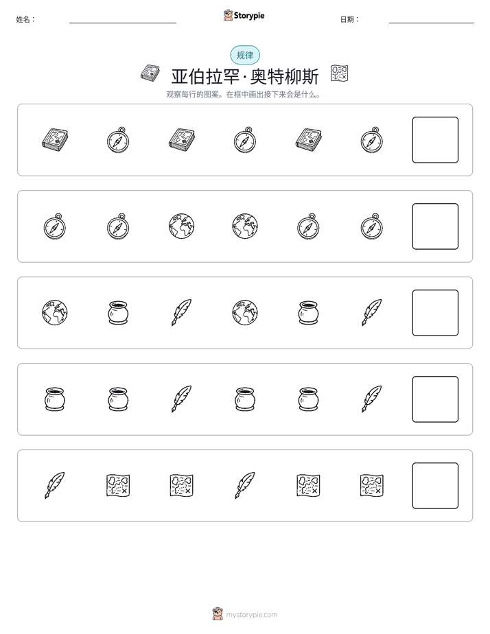 模式