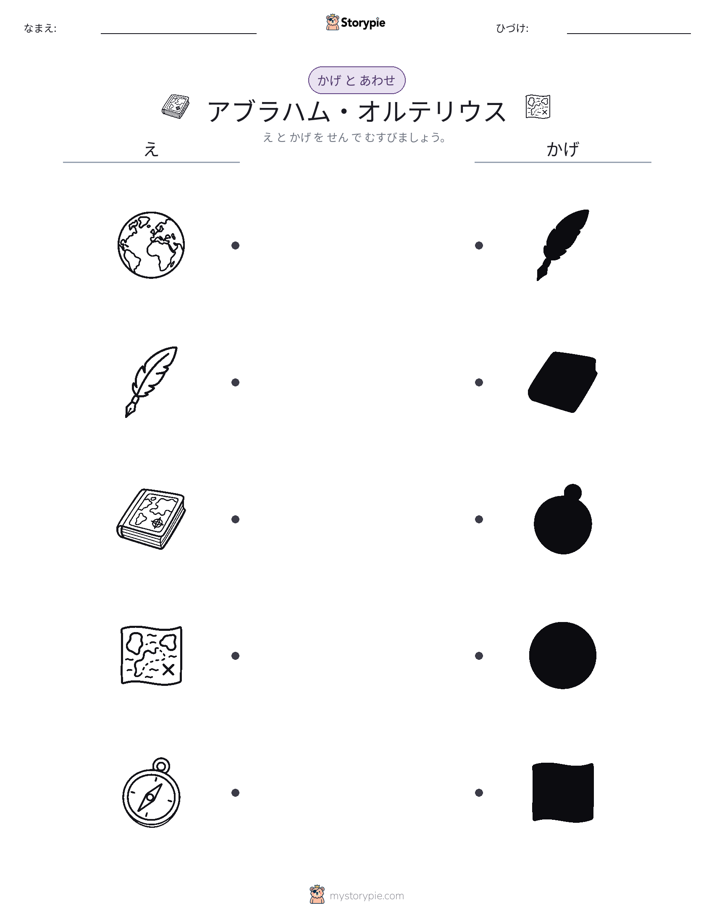 シャドウマッチ