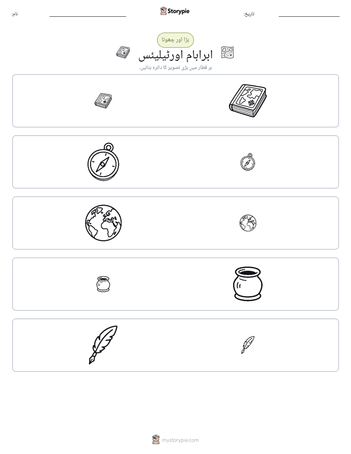 ترتیب دینا