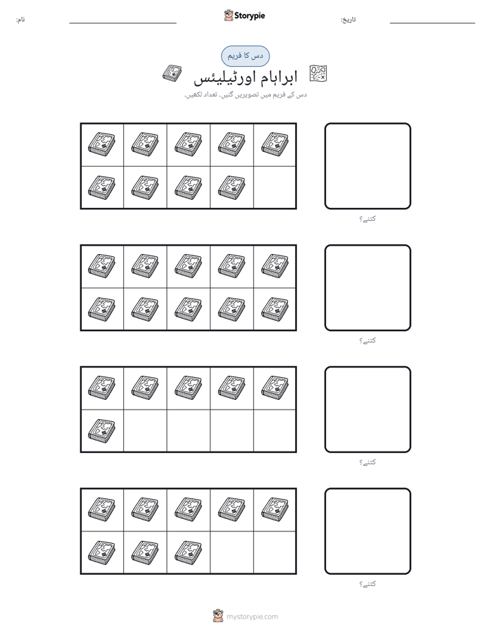 دس کا فریم