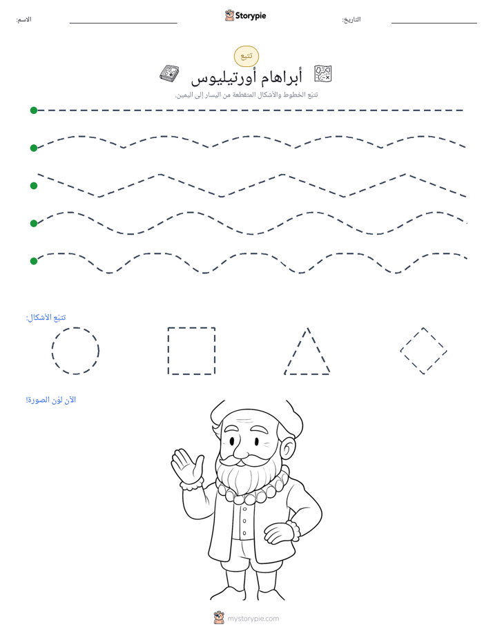 تتبع