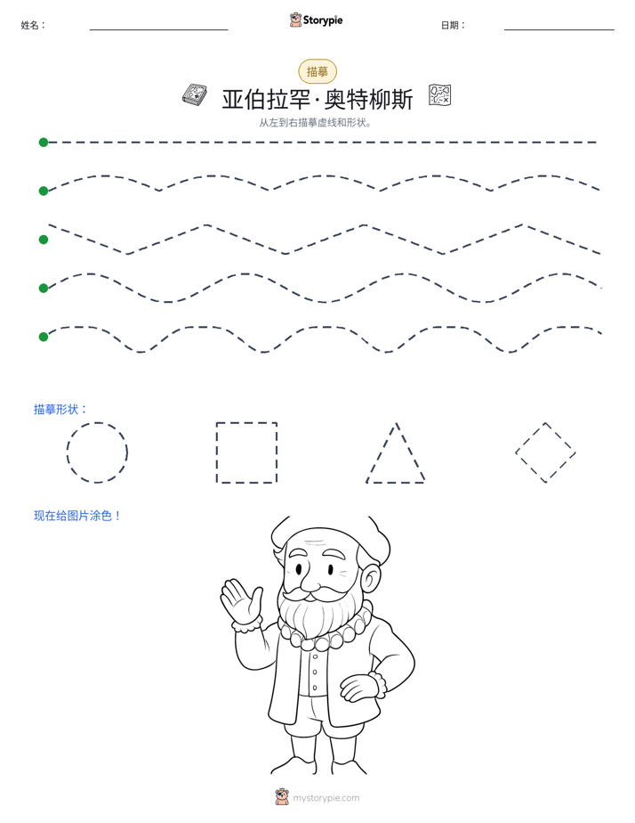 描摹