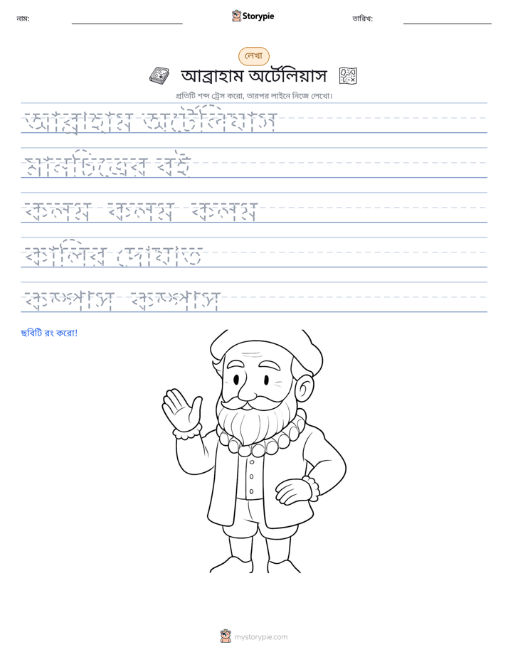 লেখার অনুশীলন
