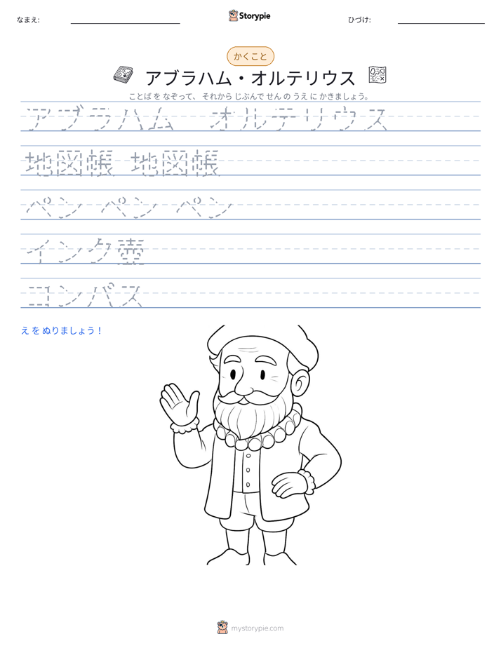 書き取り練習