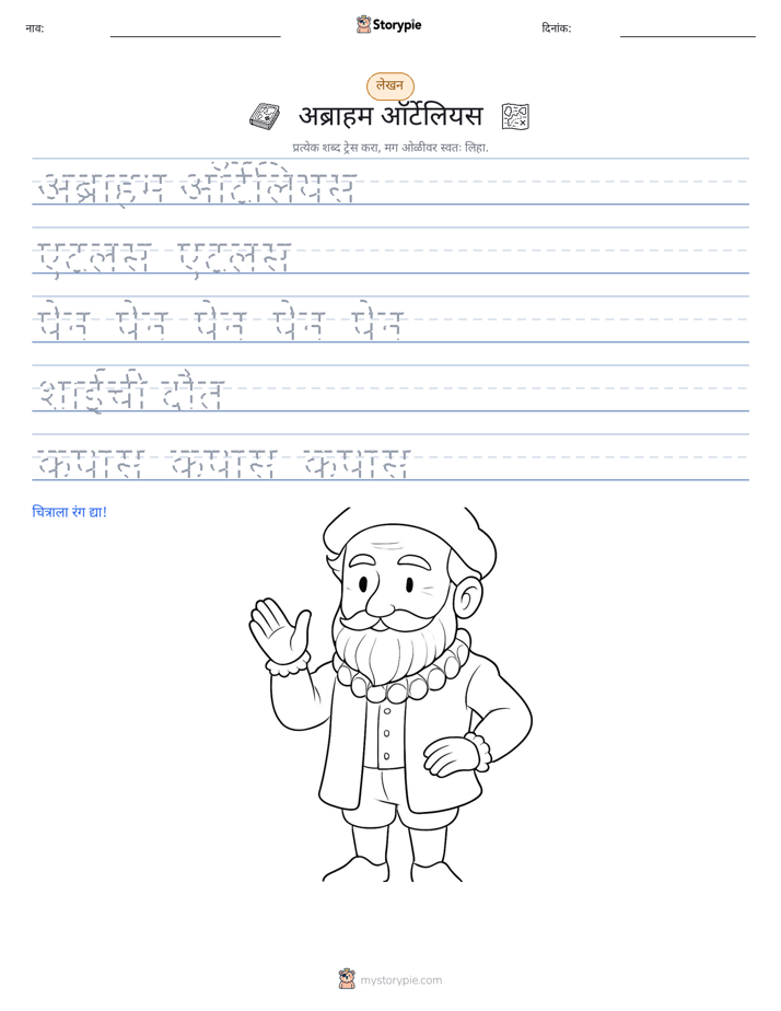 लेखन सराव