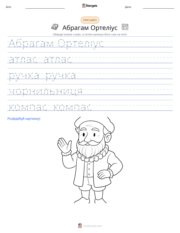 Практика письма