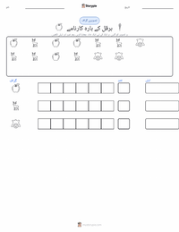 ہرقل کے بارہ کارنامے پرنٹ کرنے کے قابل ورکشیٹ کا پیش نظارہ
