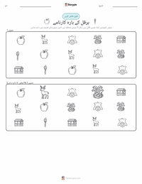 ہرقل کے بارہ کارنامے پرنٹ کرنے کے قابل ورکشیٹ کا پیش نظارہ