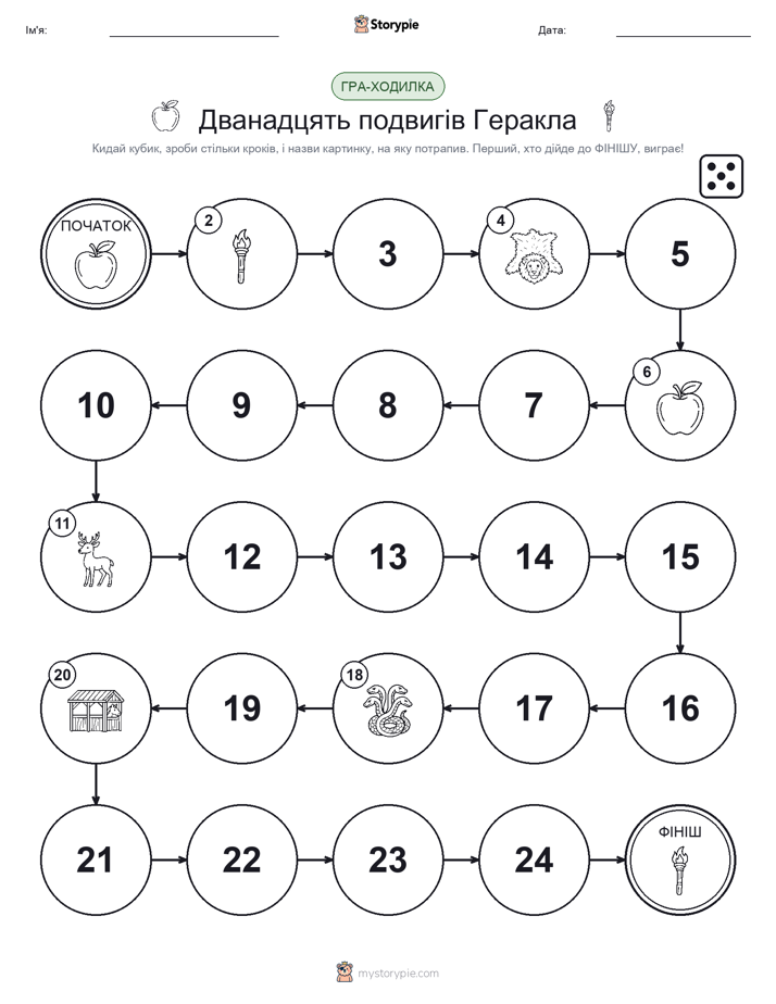 Гра Катай та Рухайся