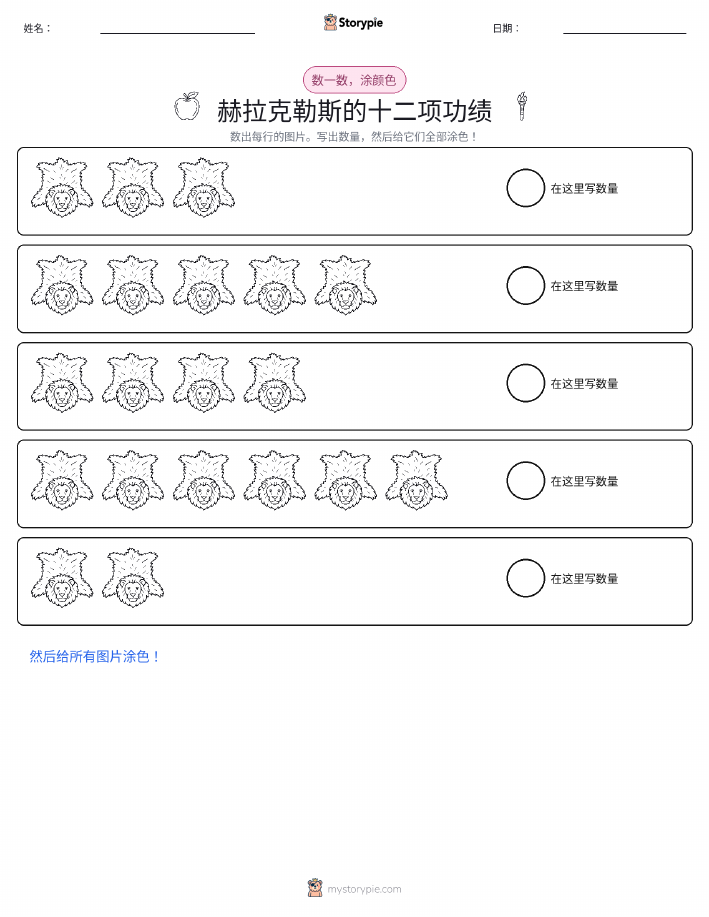 计数与上色