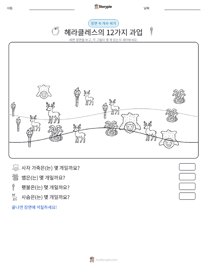 세기 장면