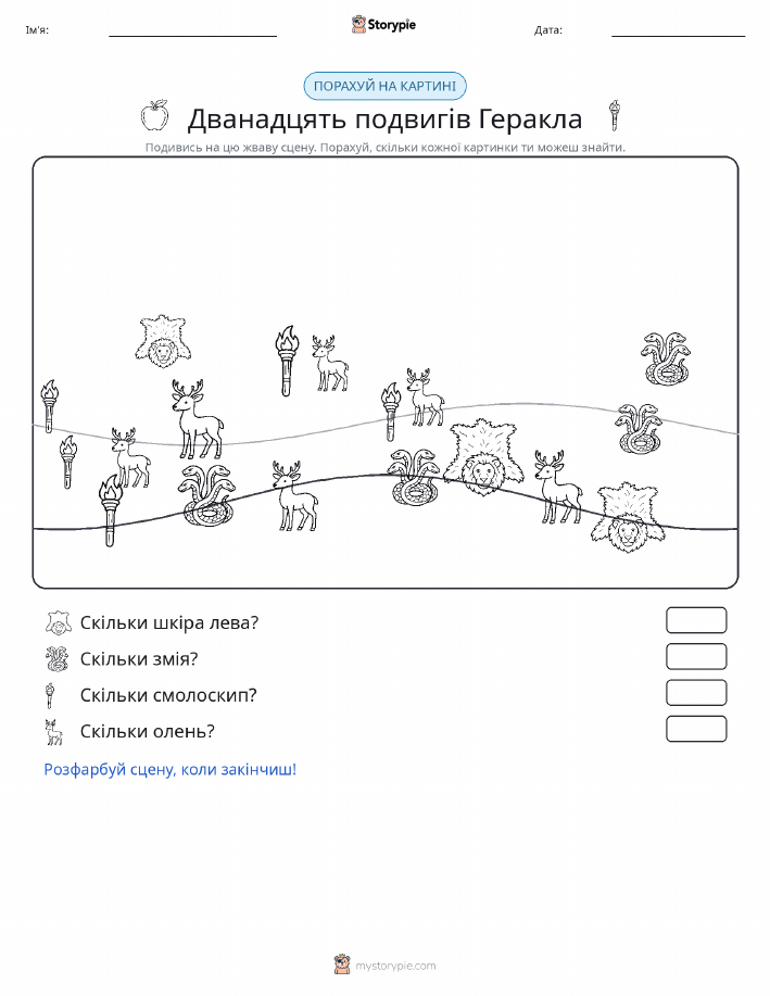 Сцена підрахунку