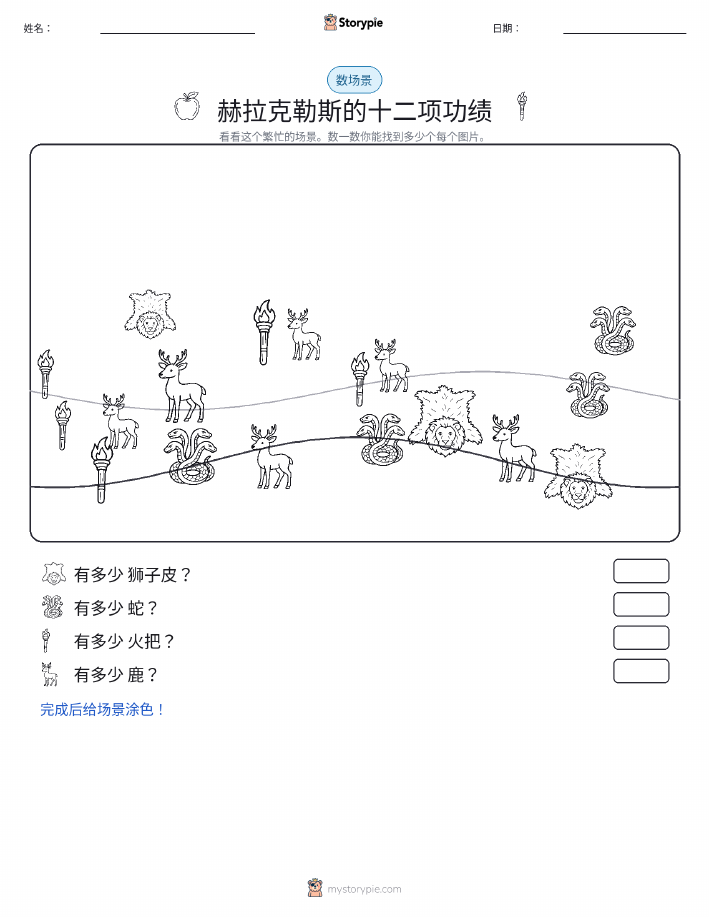 计数场景