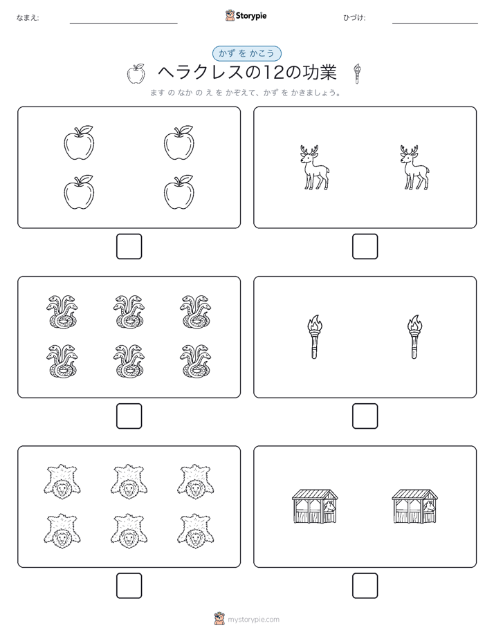 カウント＆ライティング