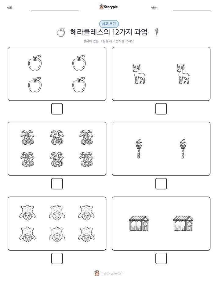 세고 쓰기