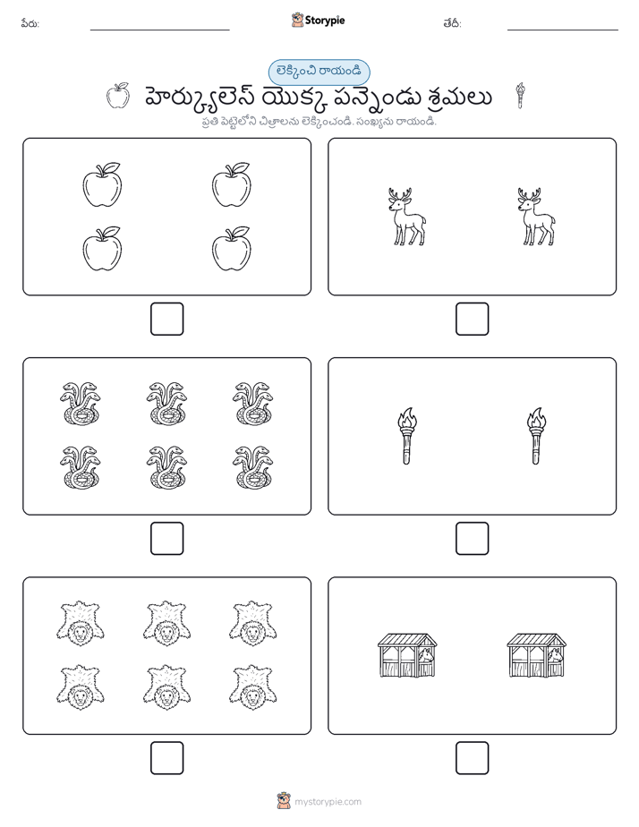 ఎణ్లు & రాయండి
