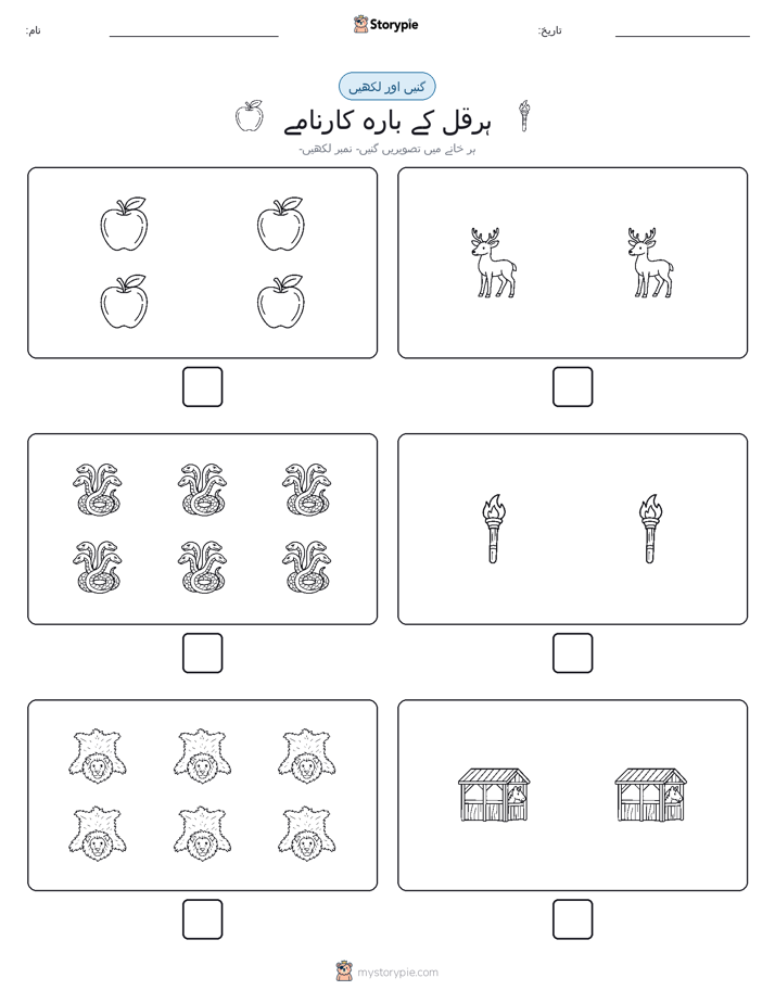 گنیں اور لکھیں