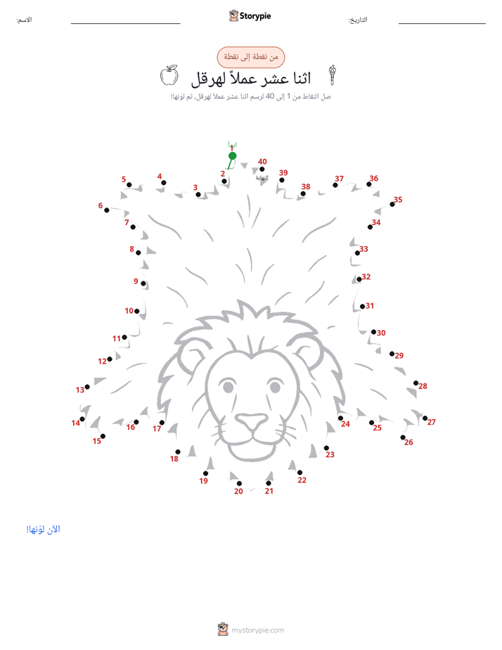 نقطة إلى نقطة