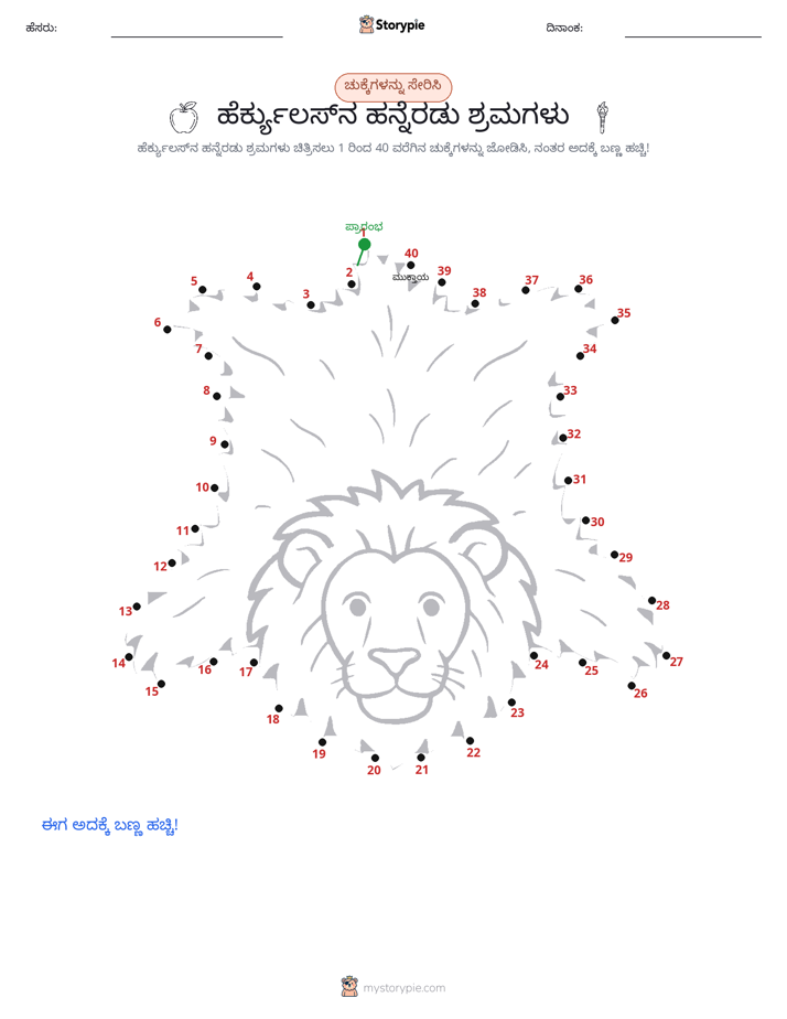 ಬಿಂದುಗಳಿಂದ ಬಿಂದು