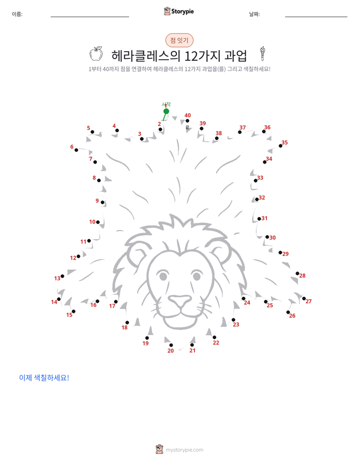 점 연결하기