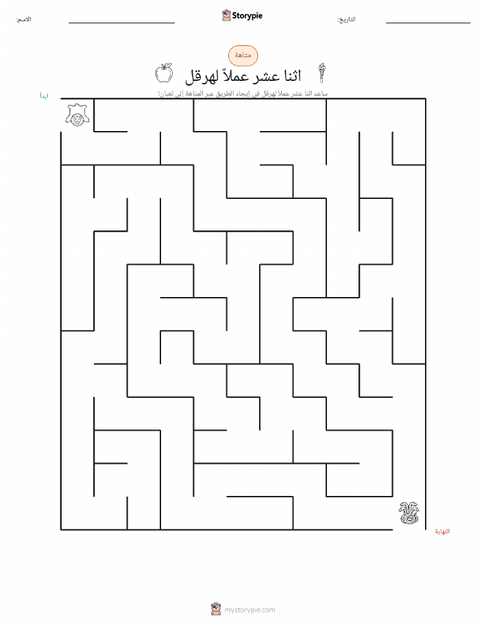متاهة
