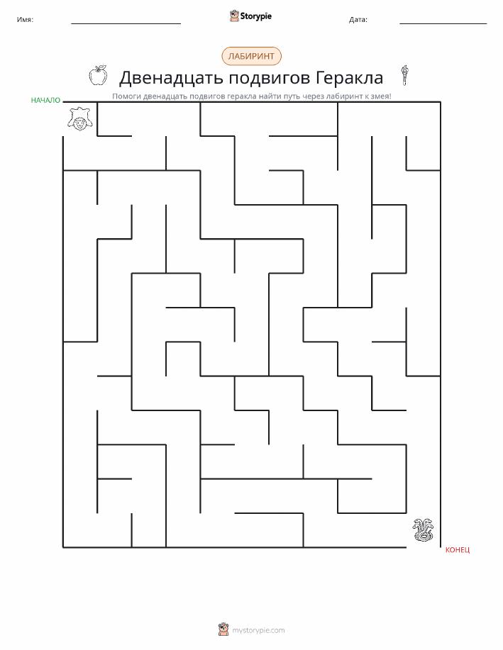 Лабиринт