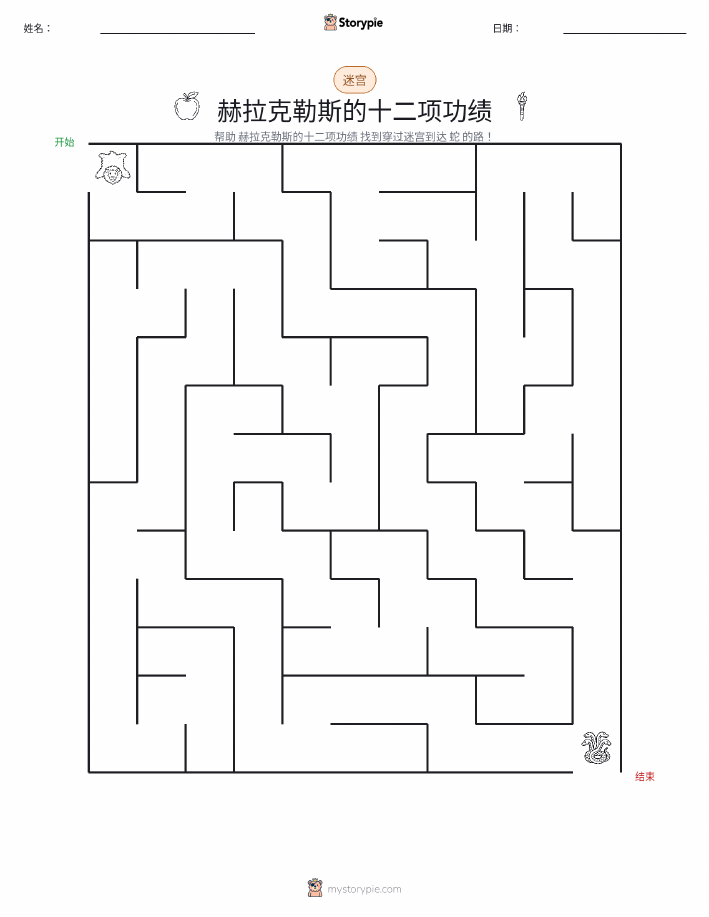迷宫