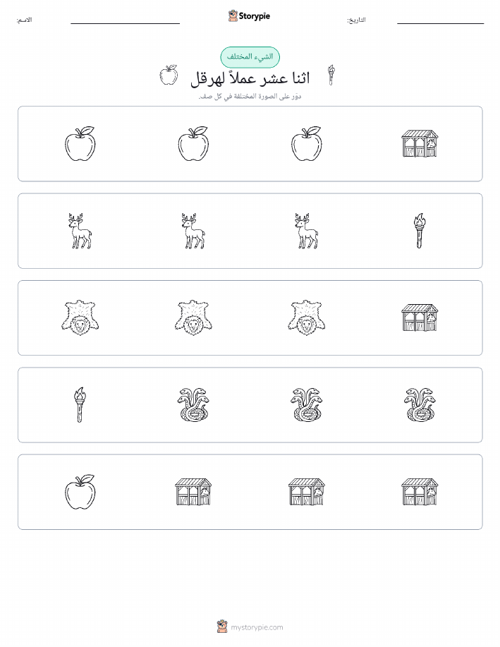 الغريب