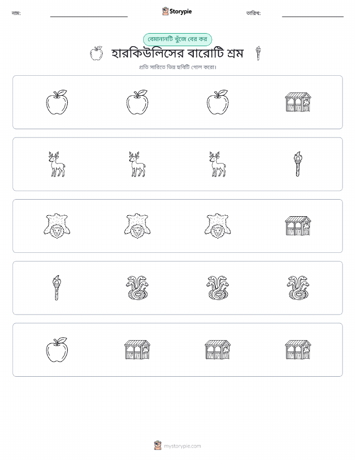অদ্ভুত একটি