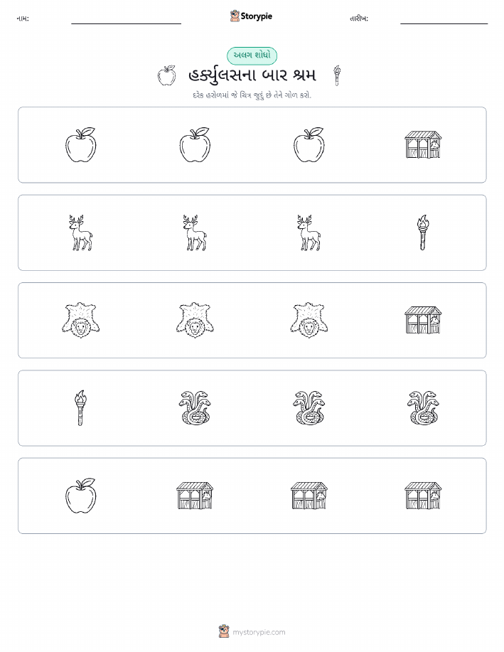 અલગ એક