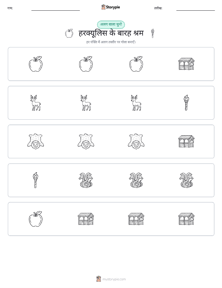 अजीब एक बाहर