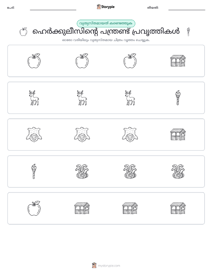 ഒന്നിനെ പുറത്താക്കുക