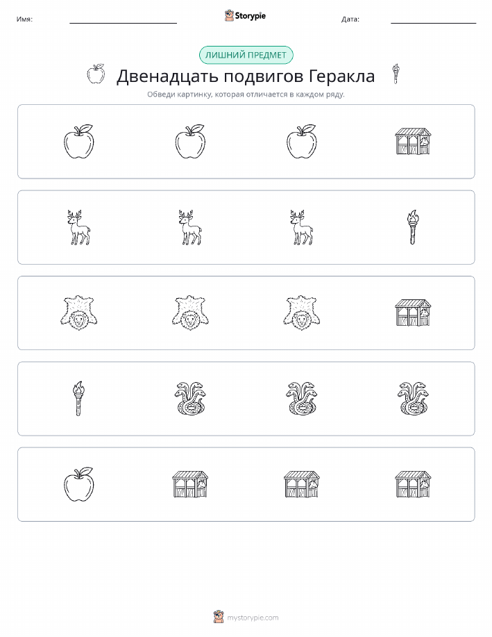 Непохожий