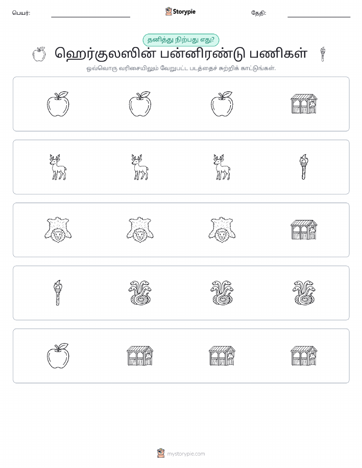 தவறானது
