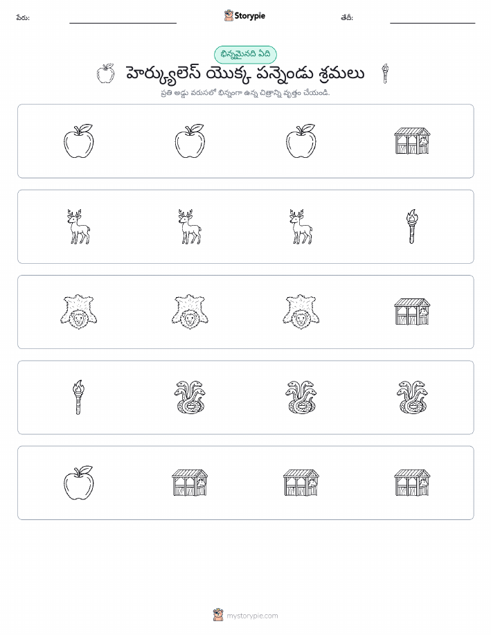 వేరే ఒకటి