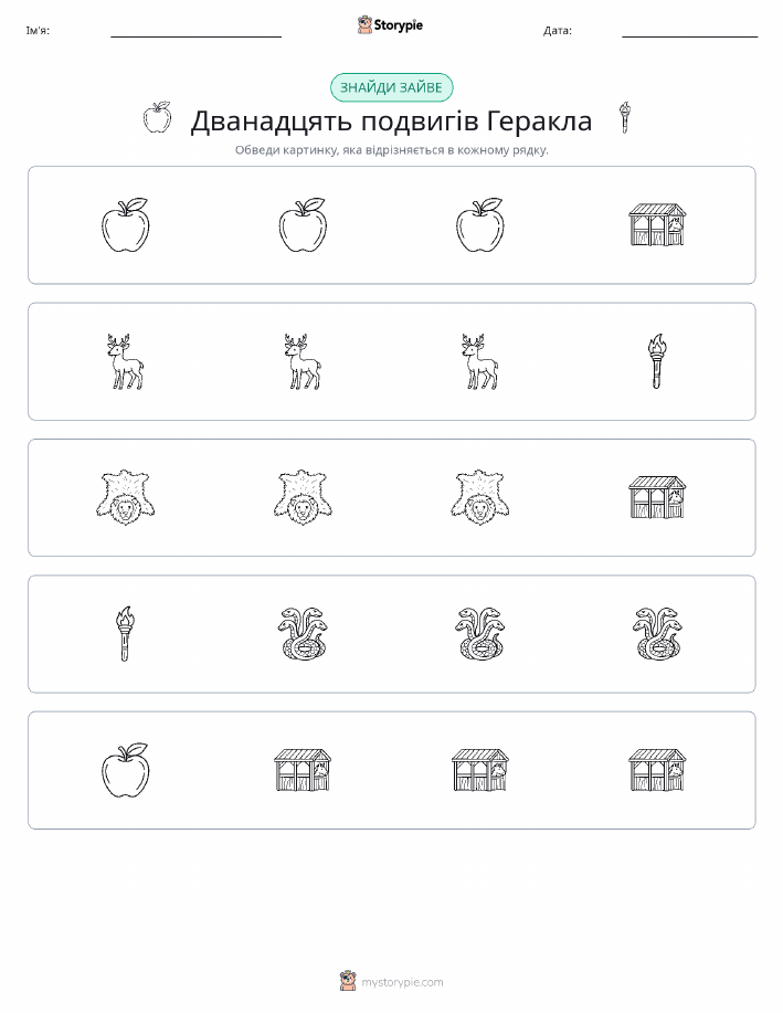 Зайвий