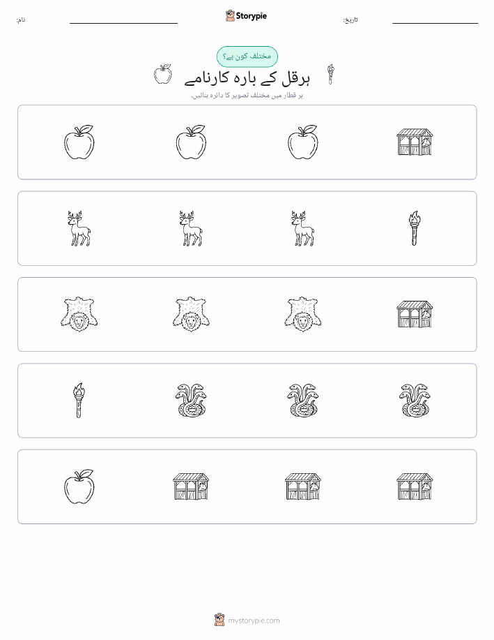 عجیب ایک