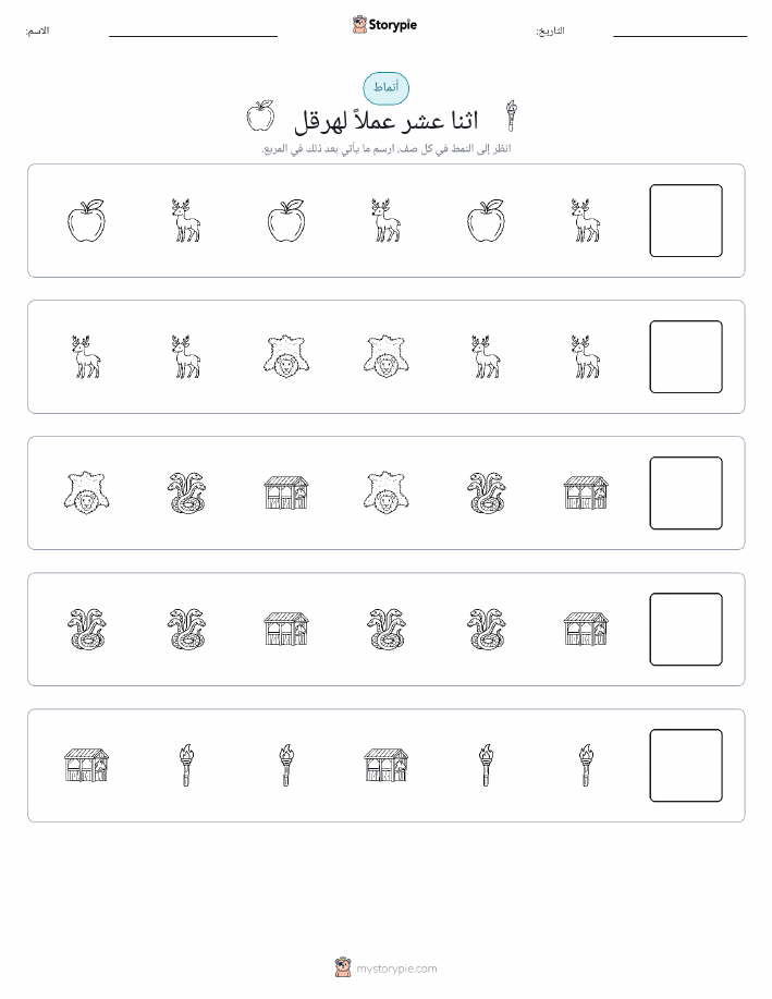 أنماط