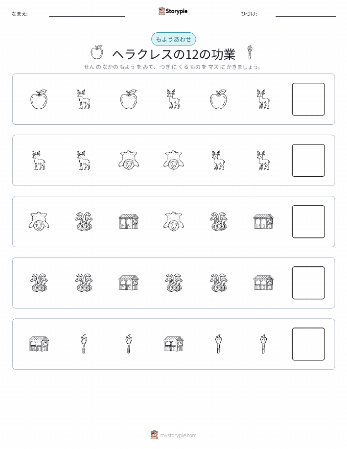 パターン