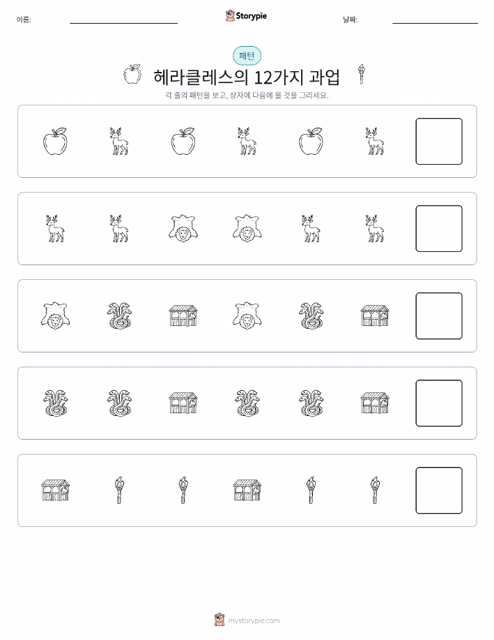 패턴