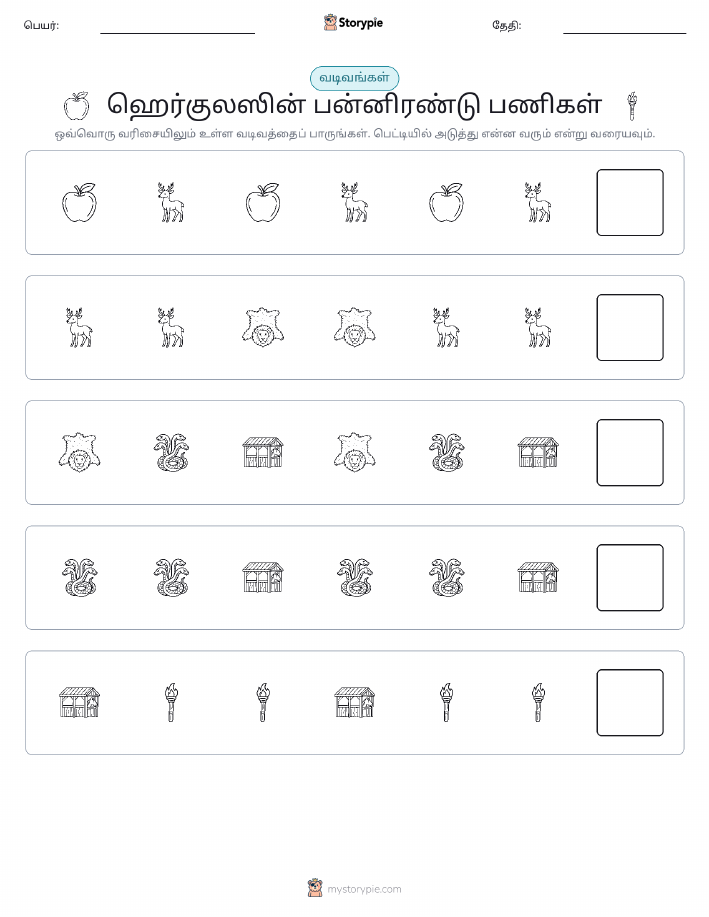 முறை